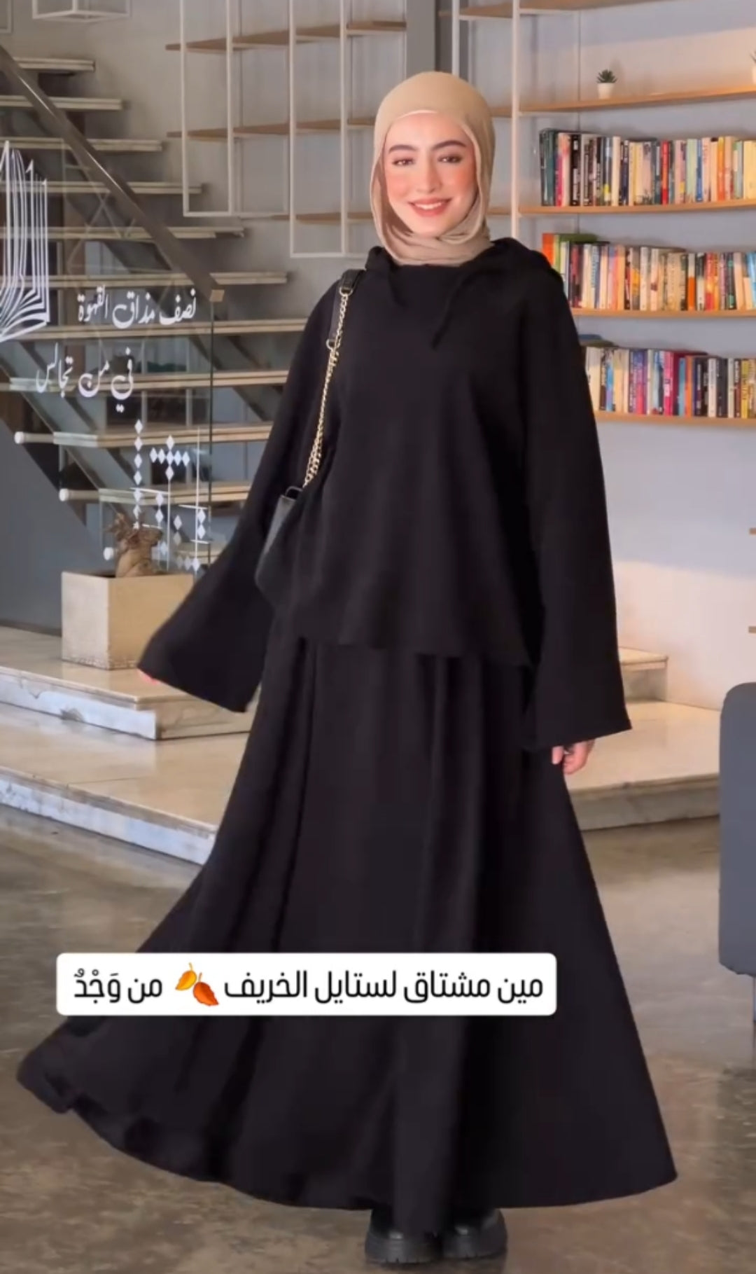 ✨👑ستايل الخريف الهادئ — طقم محتشم بقصّة فضفاضة وراحة طوال اليوم✨👑