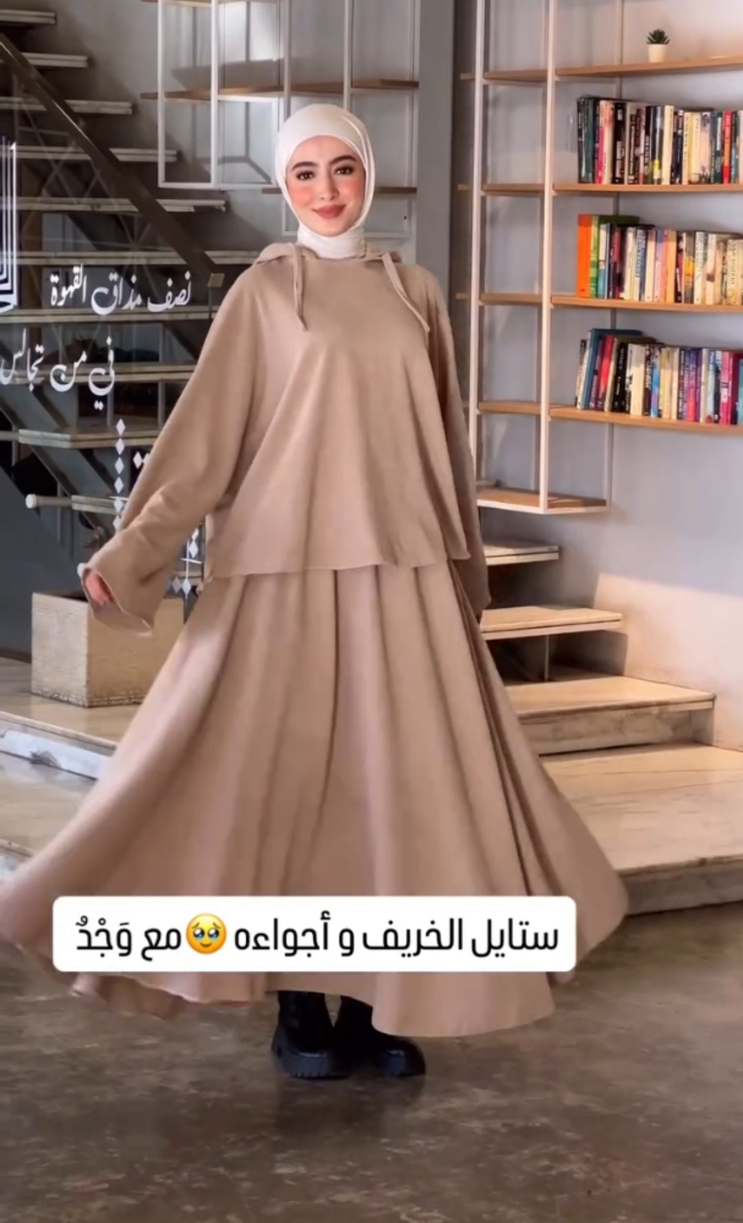 ✨👑ستايل الخريف الهادئ — طقم محتشم بقصّة فضفاضة وراحة طوال اليوم✨👑